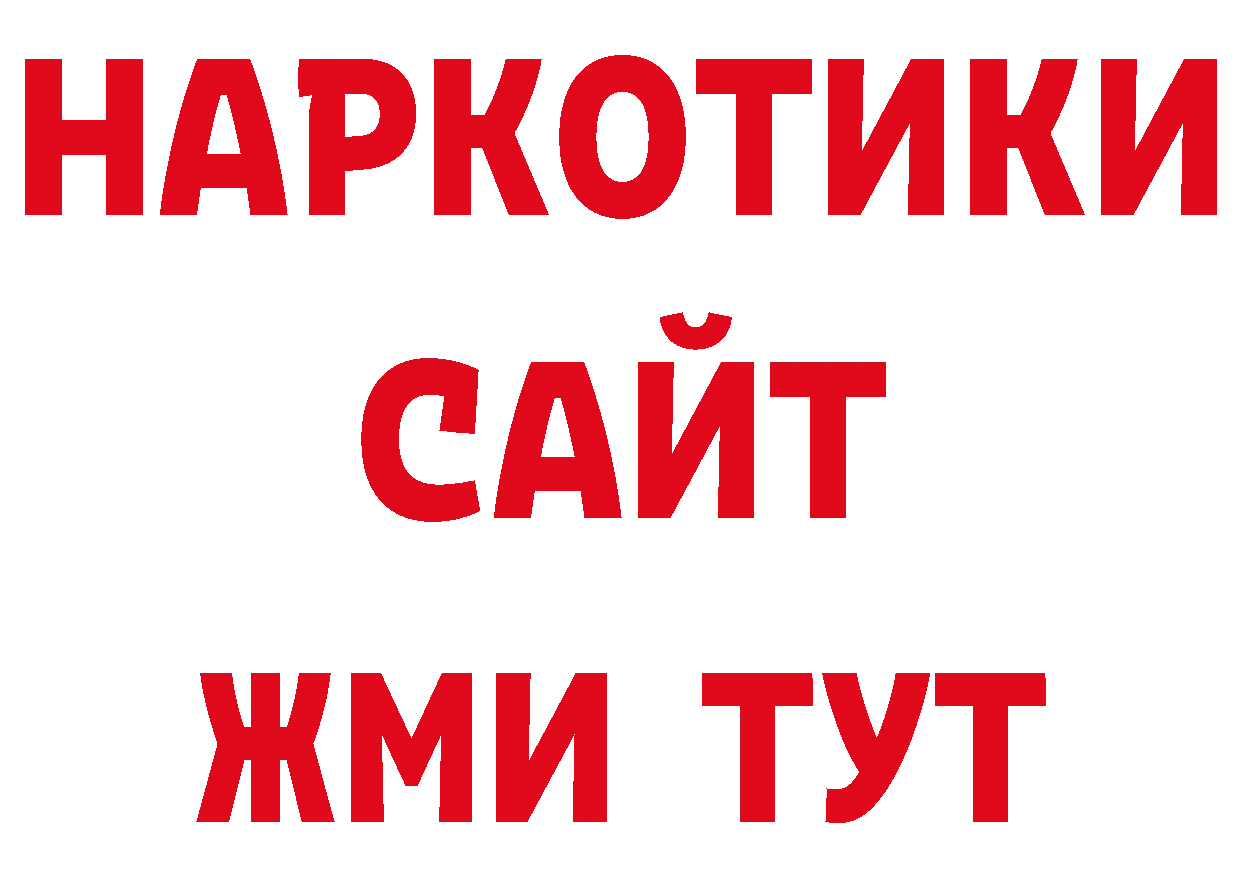 Бутират BDO 33% зеркало сайты даркнета MEGA Новодвинск